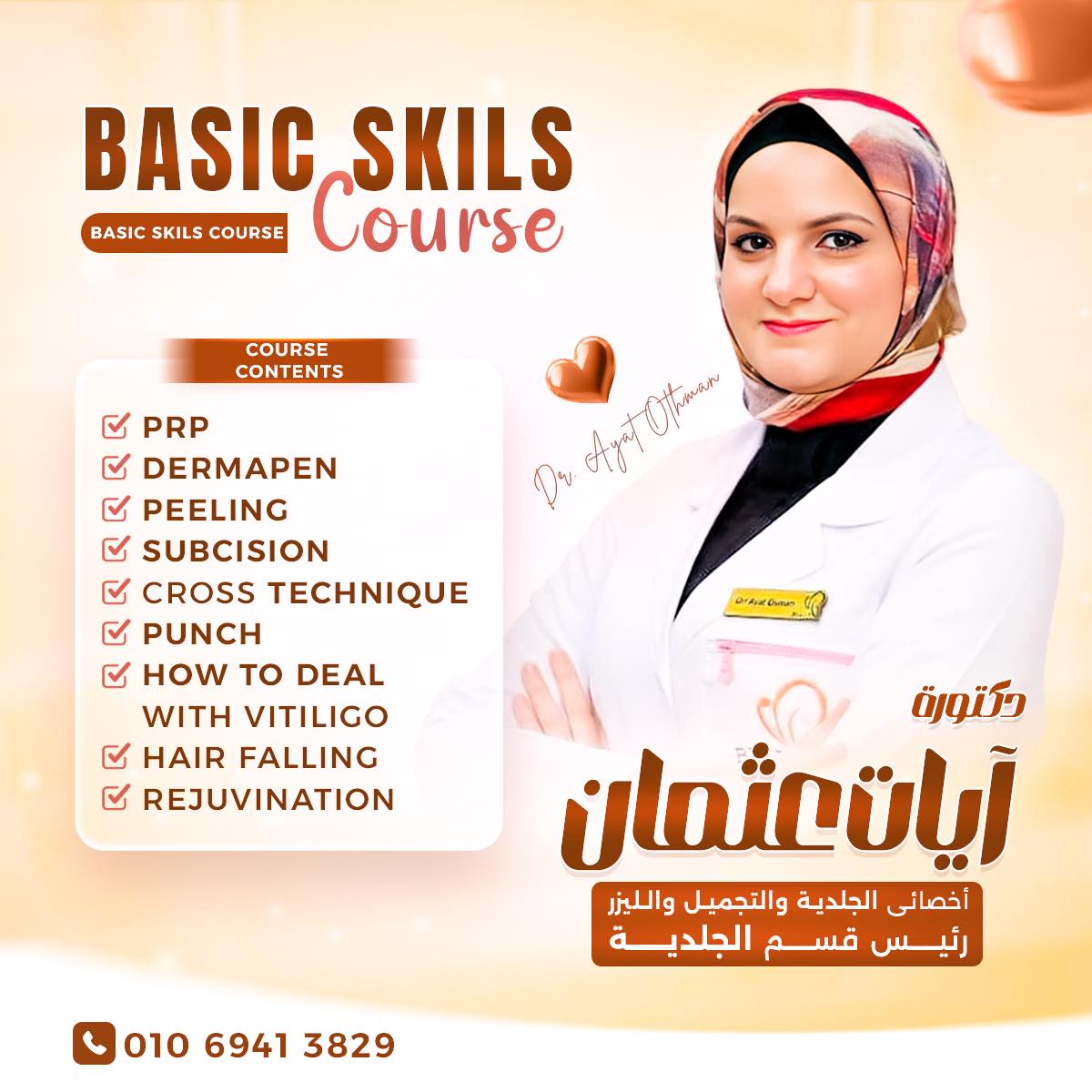 Basic Skills Course