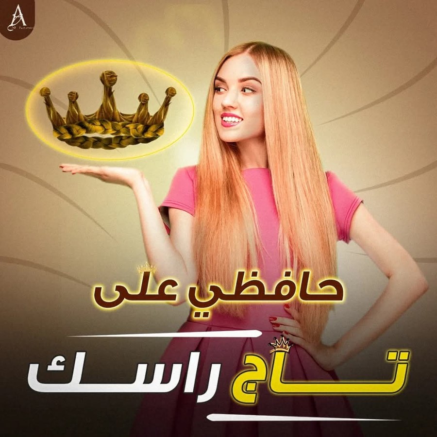 علاج تساقط الشعر و PRP